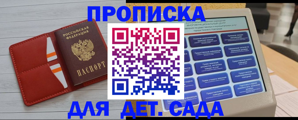временная регистрация гарантия в Гаджиево