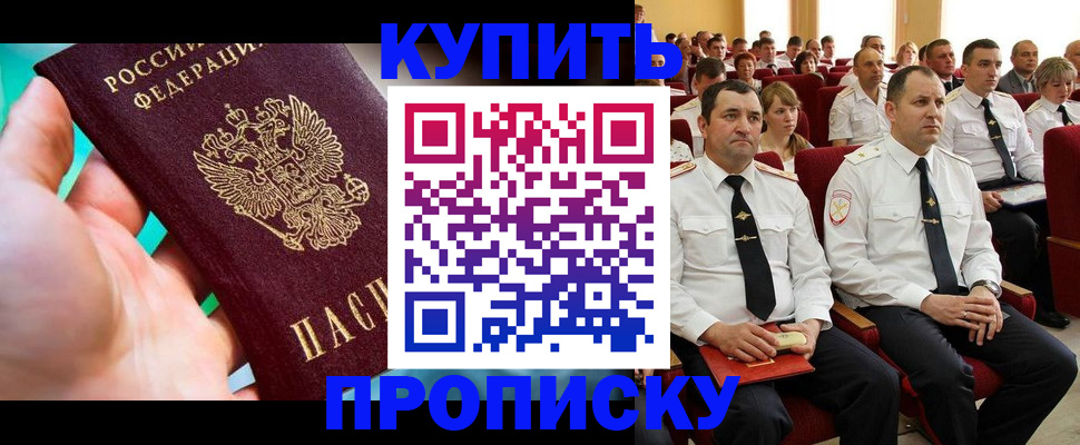 временная регистрация в Гаджиево